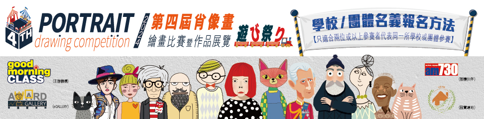 團體報名Banner